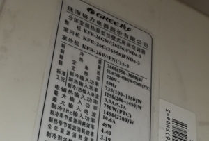 嘉善格力空调维修电话是多少